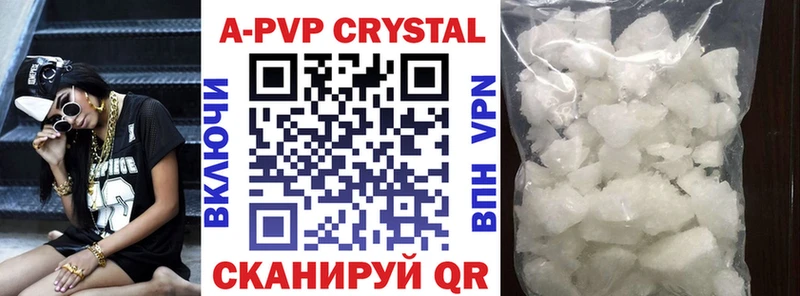 А ПВП кристаллы  цены наркотик  Вихоревка 
