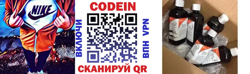 Кодеиновый сироп Lean напиток Lean (лин) Вихоревка
