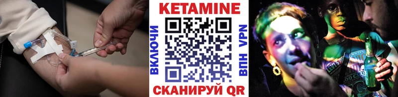 Кетамин VHQ  Вихоревка 