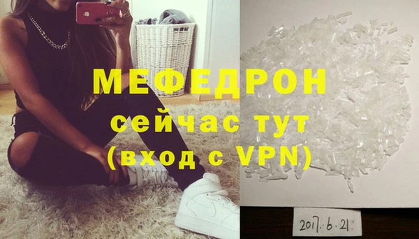 стафф Балахна