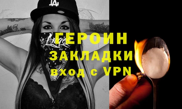стафф Балахна