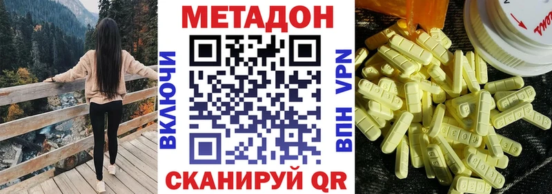 цена наркотик mega зеркало МЕТАДОН кристалл Вихоревка